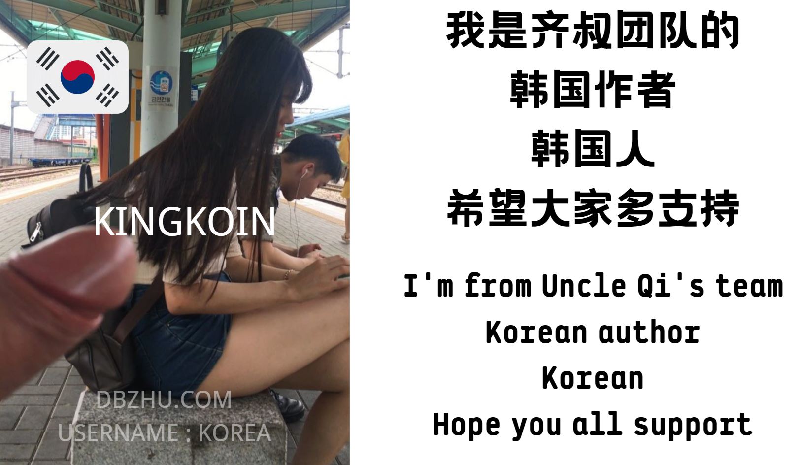 【韩国】朋友如果你想要看韩国拍摄的臀射精视频请支持我96 / 作者:korea / 帖子ID:549